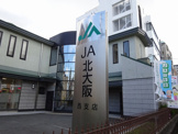 JA北大阪 西支店
