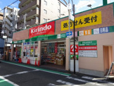 キリン堂 豊津店