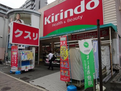 キリン堂 江坂店情報ページ 吹田市 江坂の賃貸 不動産をお探しならcozy Room