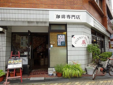 コーヒーハウス　絹の画像1