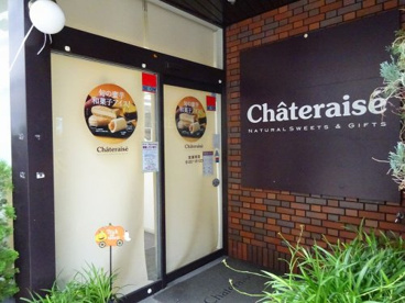 シャトレーゼ 江坂店の画像1