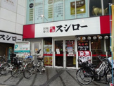 スシロー 江坂店