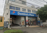 ドミノ・ピザ 港南台店