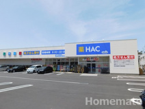 ハックドラッグ港南台店