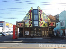 丸源ラーメン 本郷台店