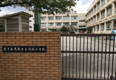 葛飾区立川端小学校の画像1