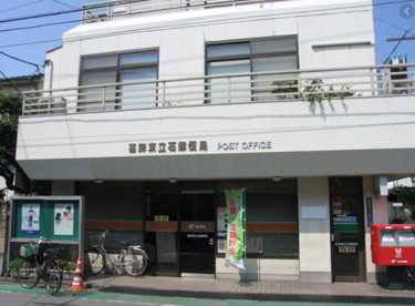 葛飾東立石郵便局の画像1