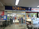 東武ストア　高島平店の画像