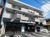 ドミノ・ピザ Domino'sPizza大船東