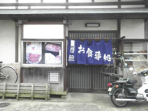 えびはら食堂
