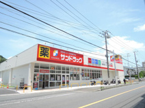 サンドラッグ 上郷西店