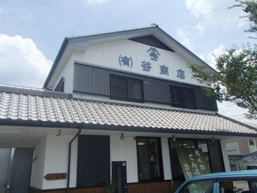 谷ちくわ商店の画像1