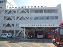 小松島市消防署