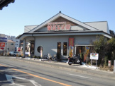 華屋与兵衛 鎌倉山崎店
