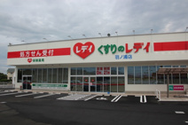 くすりのレデイ 阿南店