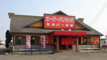 天山閣阿南店