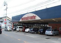 マルヨシセンター 城南店