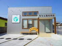 あなん動物病院