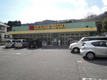 Fit Care DEPOT(フィットケアデポ) 鎌倉今泉店