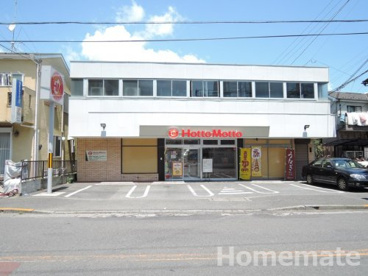 ほっともっと 大船5丁目店の画像1