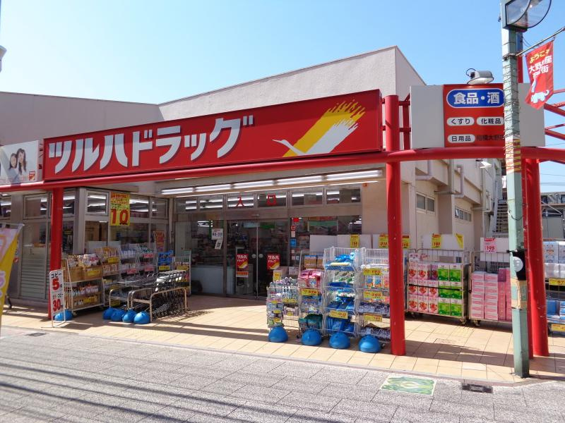 ツルハドラッグ 相模大野店の画像
