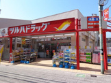 ツルハドラッグ 相模大野店