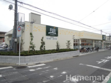 FUJI小菅ヶ谷店の画像1