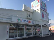 スクールIE 羽ノ浦校