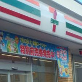 セブンイレブン 阿南羽ノ浦店