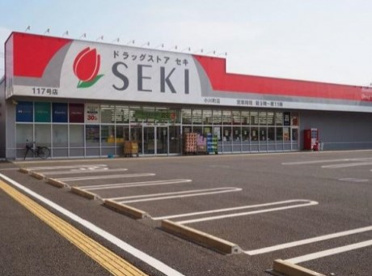 ドラッグストアセキ 小川町店の画像1