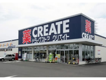 クリエイトSD(エス・ディー) 町田木曽西店の画像1