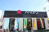 バーミヤン 城東野江店
