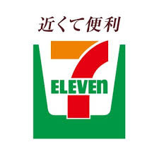 セブンイレブン 狛江駅前店の画像1