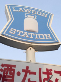 ローソン 加古川鶴池店情報ページ 神戸 三宮 こうべ小学校区のマンション情報 相場なら三宮マンション物語