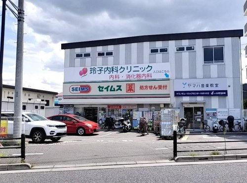 ドラッグセイムス 西武ひばりヶ丘店の画像
