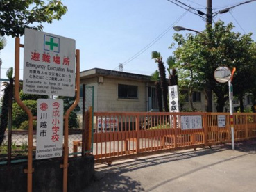 川越市立今成小学校の画像1