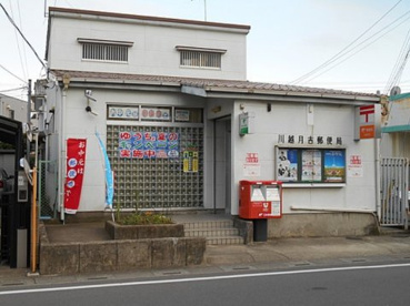 川越月吉郵便局の画像1