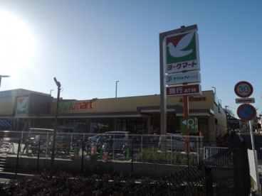 ヨークマート 戸塚深谷町店の画像1