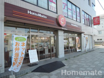 ほっともっと 公田店