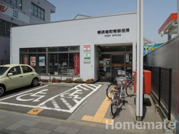 横浜桂町南郵便局の画像1