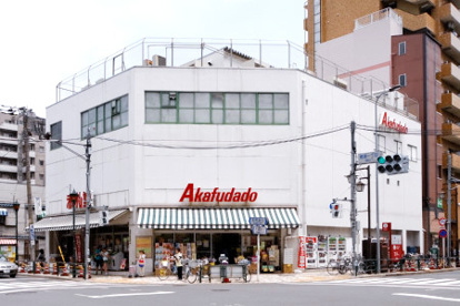Akafudado(赤札堂) 根津店の画像1