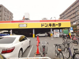 ドンキホーテ　北葛西