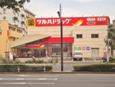 ツルハドラッグ　南葛西