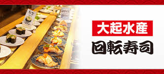 大起水産北野田店の画像1