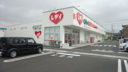 くすりのレデイ 余戸店の画像1