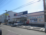 クリエイトＳ・Ｄ 鶴見元宮店