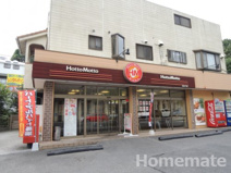 ほっともっと 港南台4丁目店