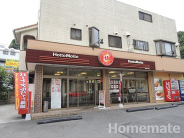 ほっともっと 港南台4丁目店の画像1