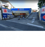 クリエイト　別所インター店