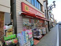 スマイルドラッグ 永福町店